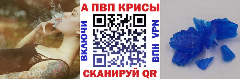Alfa_PVP крисы CK Купить закладки Высоцк