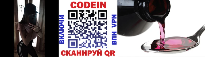 Купить закладки  Высоцк  Кодеин Purple Drank 