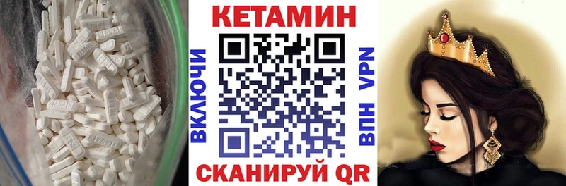 Купить где  Высоцк  Кетамин VHQ 
