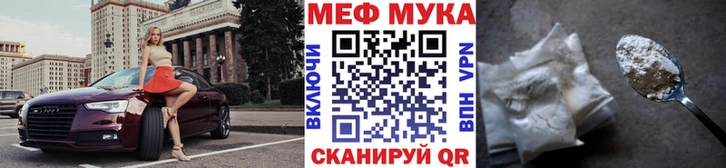 МЕФ mephedrone  Высоцк 