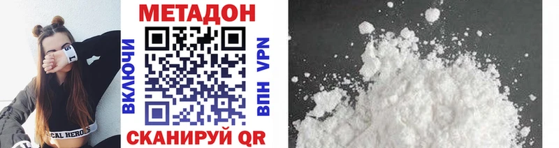 Купить  Высоцк  Метадон methadone 