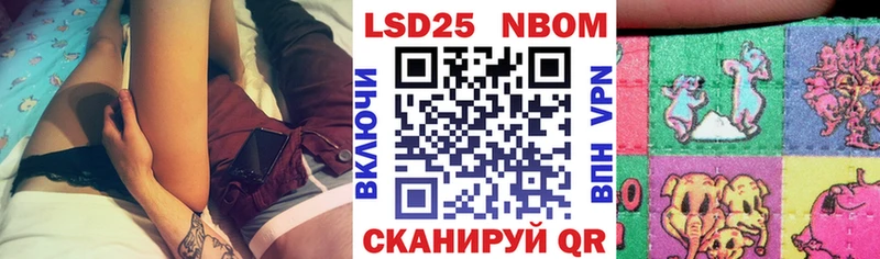 Марки NBOMe 1,8мг Купить закладки Высоцк